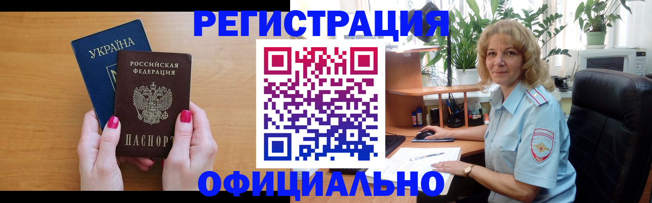 временная регистрация 2025 в Уяре