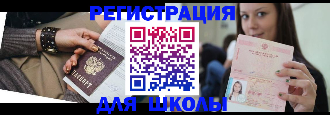 регистрация в Уяре