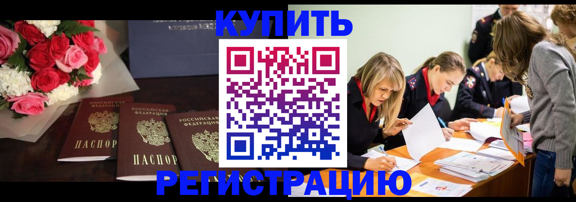 прописка от собственника в Уяре