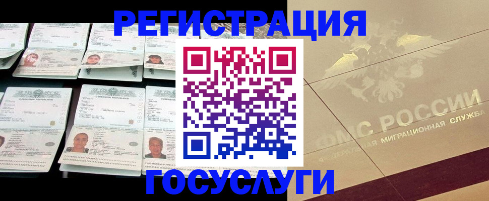 временная регистрация гарантия в Уяре
